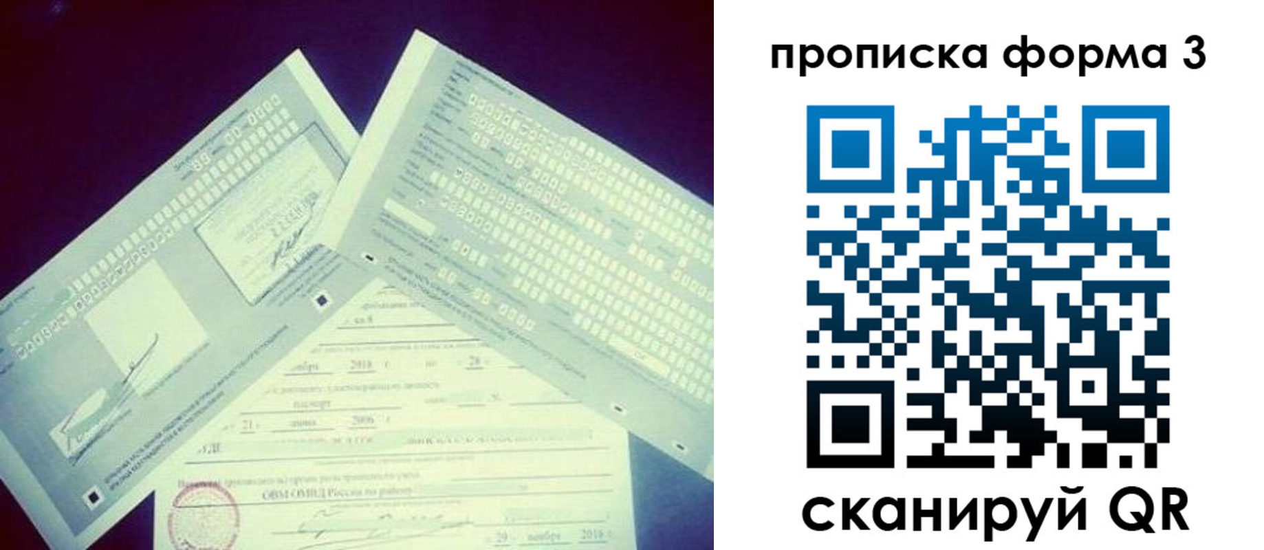 временная регистрация адрес в Троицке
